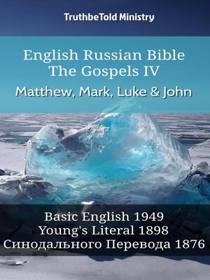 cover image of English Russian Bible--The Gospels IV--Matthew, Mark, Luke & John